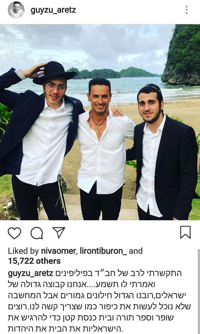 גם בצד השני של העולם. גיא זוארץ