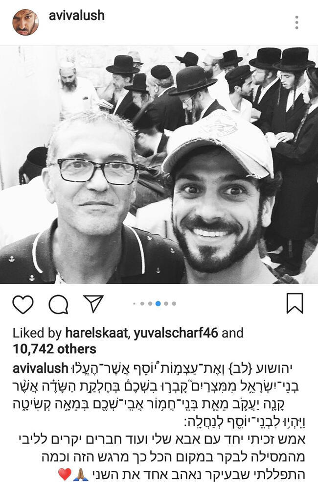 מרביץ תורה עם אבא. אביב אלוש