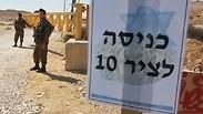 כביש 10 שנמצא בגבול עם מצרים 