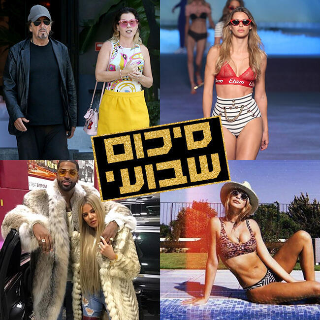 סופ"ש שמח!