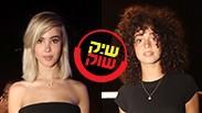 מפוצלת שיק או שוק עדן פינס מריה דומרק