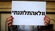 לאהתלוננתי