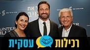 רפי אדרי, ג'רארד באטלר, לימור אדרי