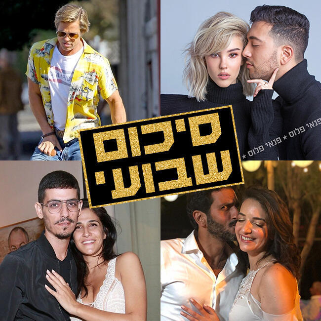 שיהיה סופ"ש נפלא!
