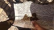 הזעתר הוגש בדף שנתלש מספר תהילים