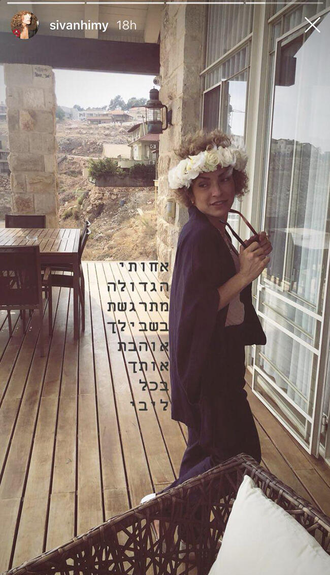אבל איפה הביקיני הלבן?