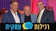 רכילות עסקית חבק