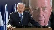 בנימין נתניהו בטקס האזכרה ליצחק רבין בהר הרצל בירושלים 