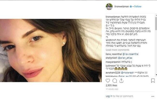 הפסקה מדומה. הפוסט המדובר של לירון ויצמן