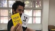 בחירות יהודה לוי