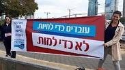 הפגנת הנוער העובד ותנועת דרור ישראל לקראת השביתה נגד תאונות הבנייה