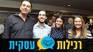 רכילות עם חבק