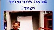 הדס שטייף עם שלט "גם אני שונה מיוחד ושווה"
