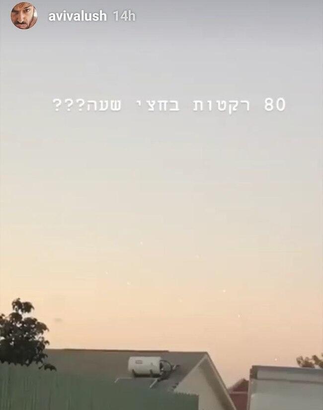 "80 רקטות בחצי שעה?!". אביב אלוש (צילום: אינסטגרם) "80 רקטות בחצי שעה?!". אביב אלוש