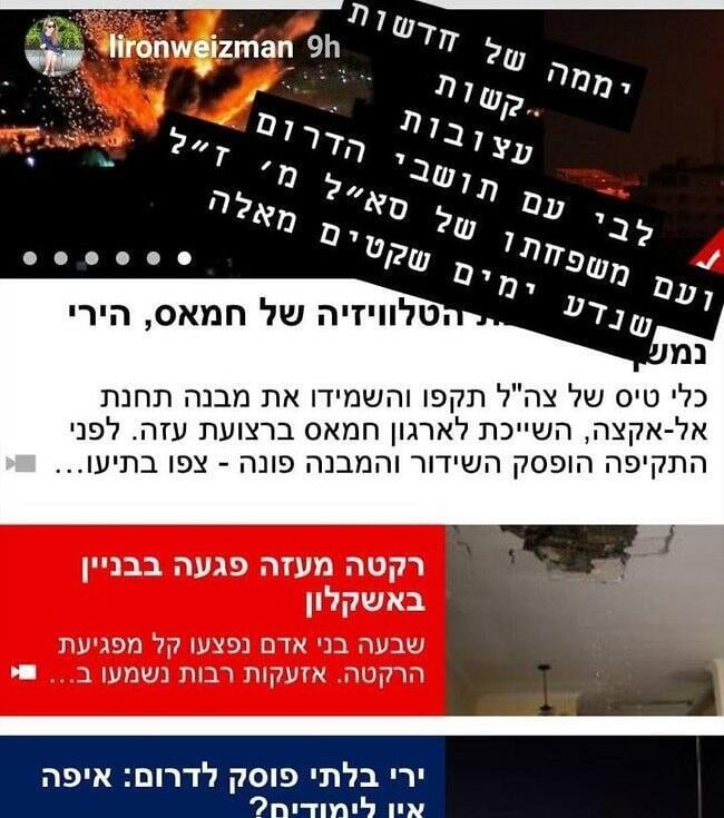 "יממה של חדשות קשות". לירון ויצמן (צילום: אינסטגרם) "יממה של חדשות קשות". לירון ויצמן