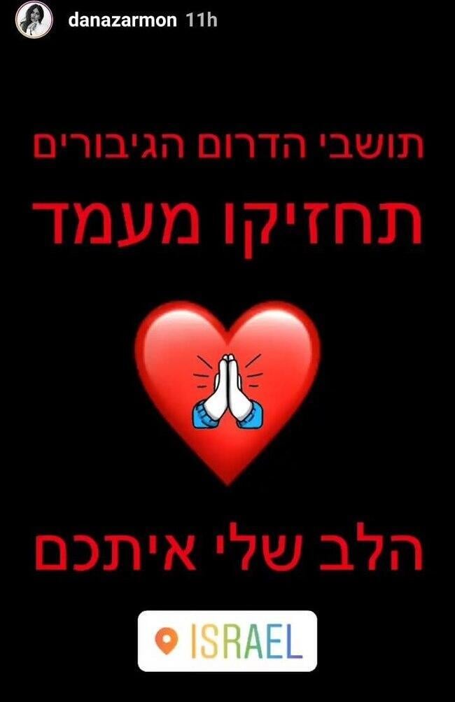 "הלב שלי אתכם". דנה זרמון (צילום: אינסטגרם) "הלב שלי אתכם". דנה זרמון