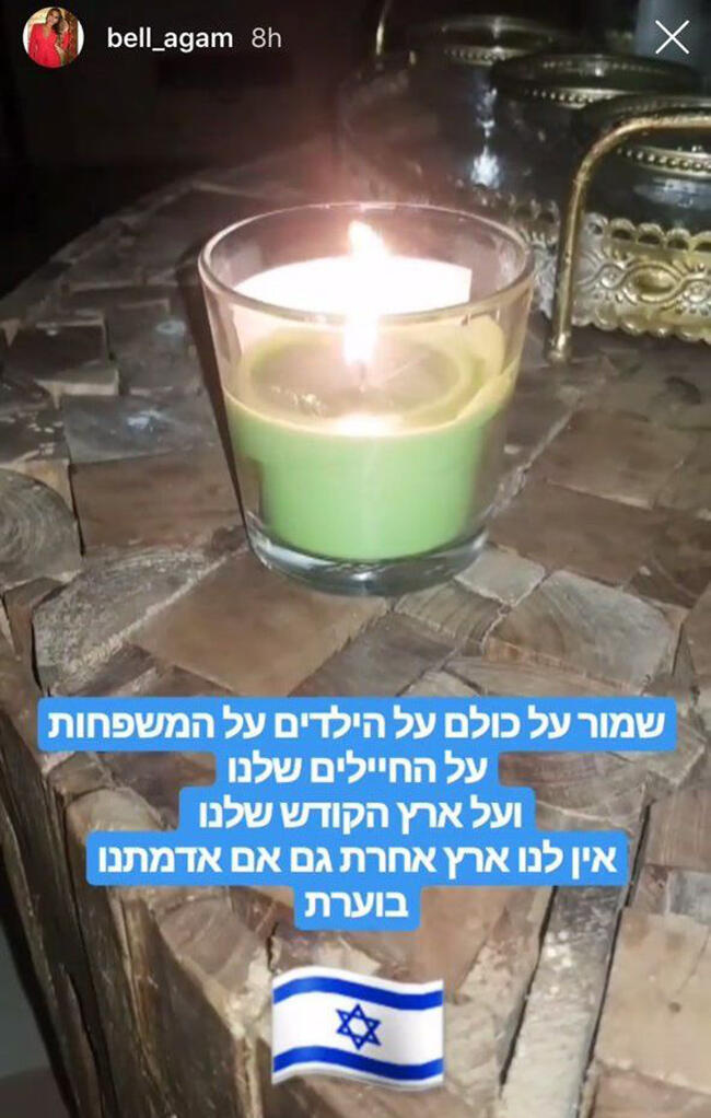 "שמור על כולם, על הילדים, על המשפחות, על החיילים". בל אגם "שמור על כולם, על הילדים, על המשפחות, על החיילים". בל אגם