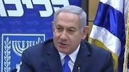 בנימין נתניהו ישיבת סיעה ליכוד 