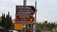 הבית הצ'כי