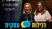 רכילות עסקית