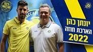 בן מנספורד ויונתן כהן במעמד החתימה