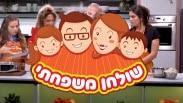 שולחן משפחתי