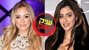 מפוצלת שיק שוק נעמה קסרי ליהיא גרינר