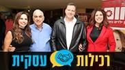 רכילות חבק