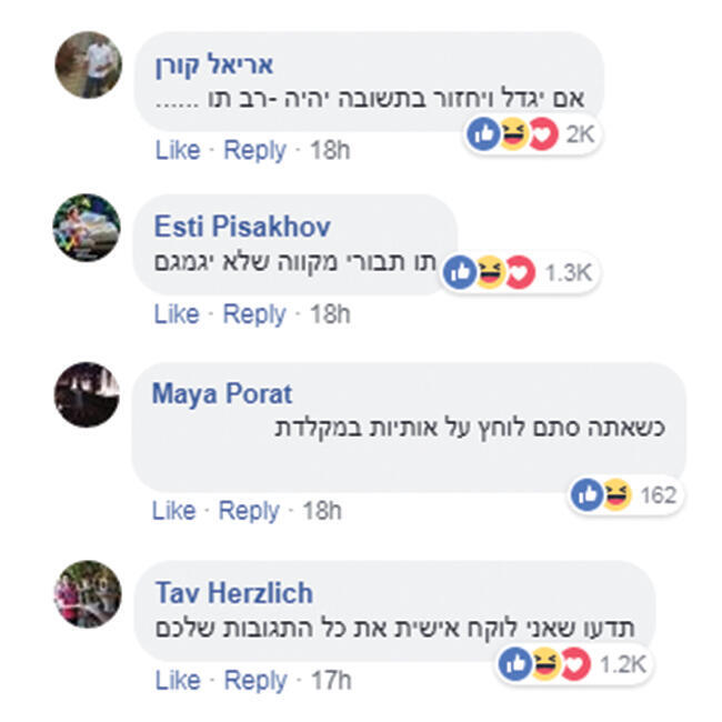 פוסטים תו פרינס (צילום מסך) פוסטים תו פרינס