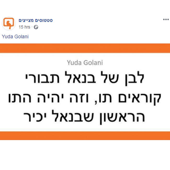 פוסטים תו פרינס (צילום מסך) פוסטים תו פרינס