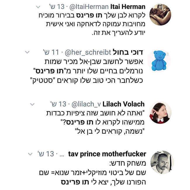 צילום מסך