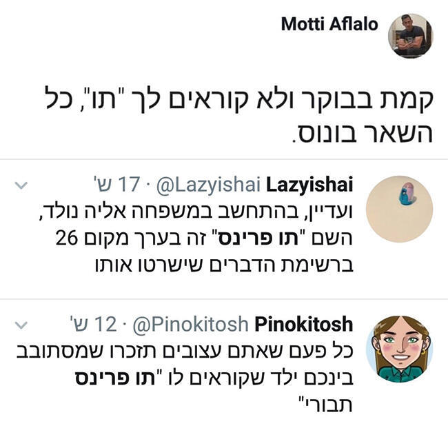 צילום מסך