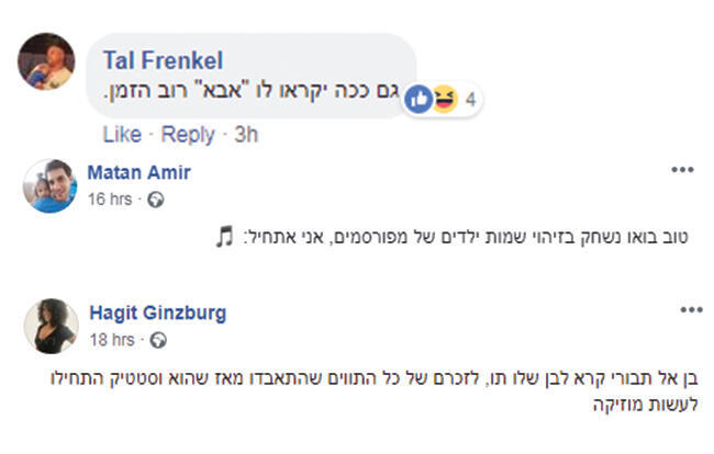 צילום מסך