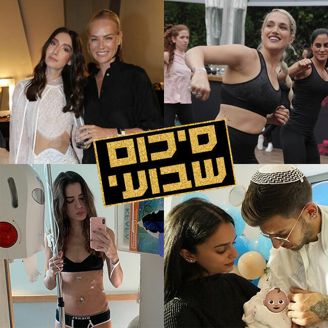 סופ"ש נעים!