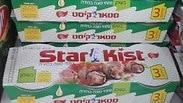 טונה סטארקיסט