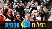 רכילות חבק