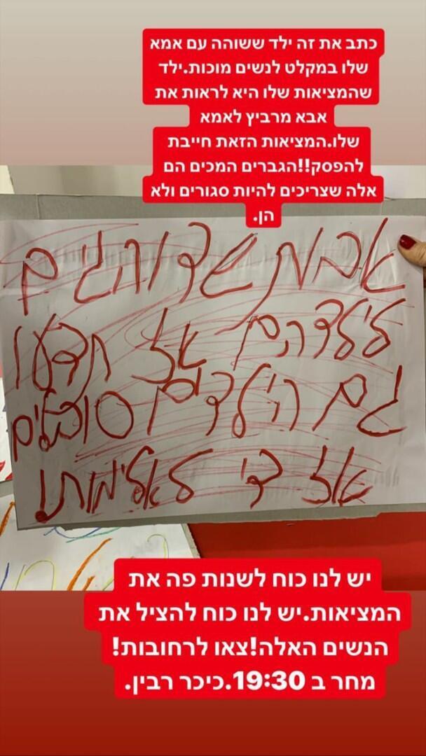 "יש לנו כוח לשנות פה את המציאות". מיה דגן