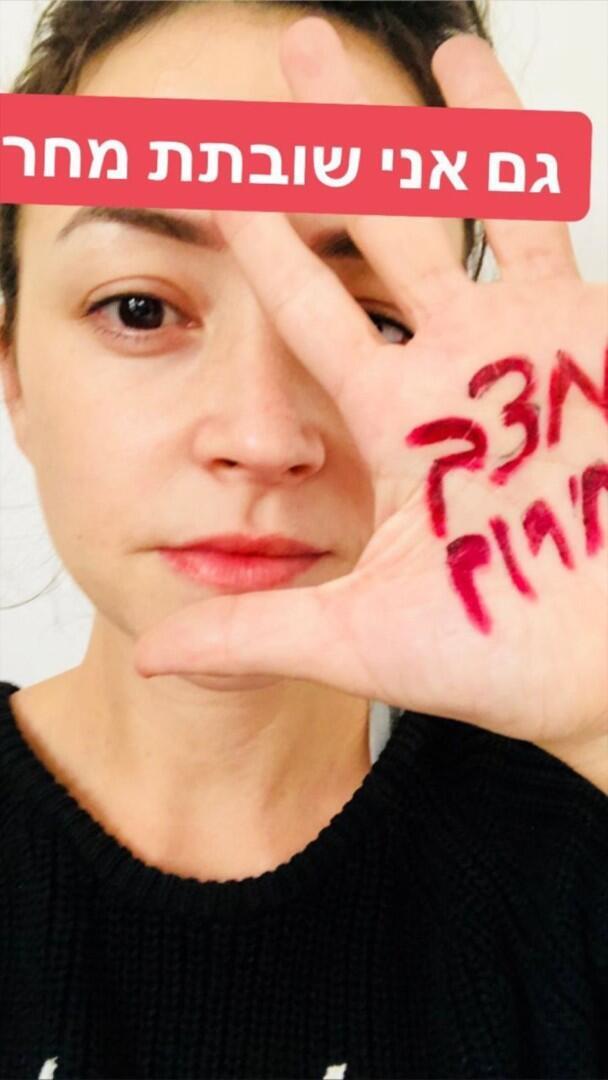 "הערב כולנו מאוחדות". נלי תגר