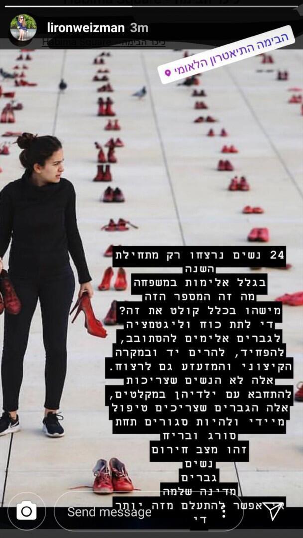 "מישהו בכלל קולט את זה?". לירון ויצמן