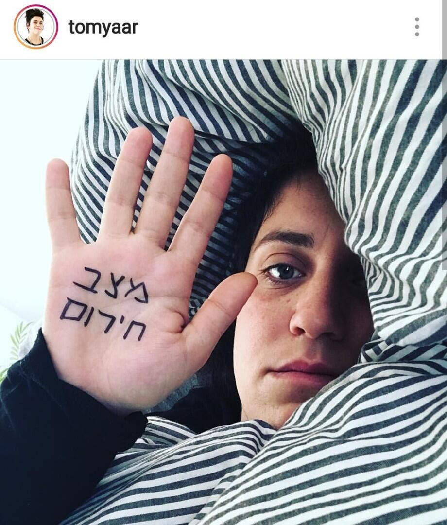 "עושות סוף לאלימות נגד נשים". תום יער