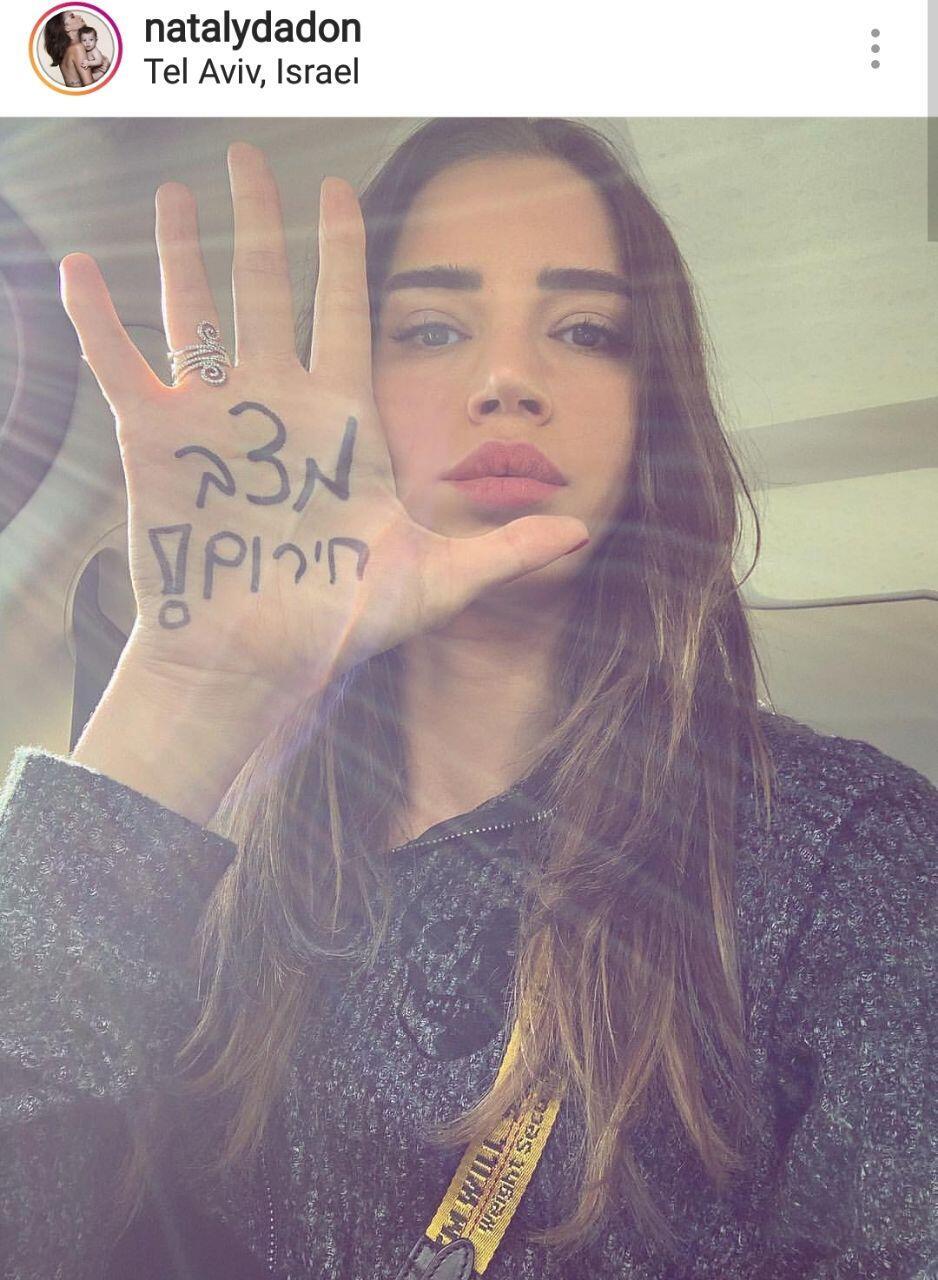 תמיכה אינסטגרמית. נטלי דדון