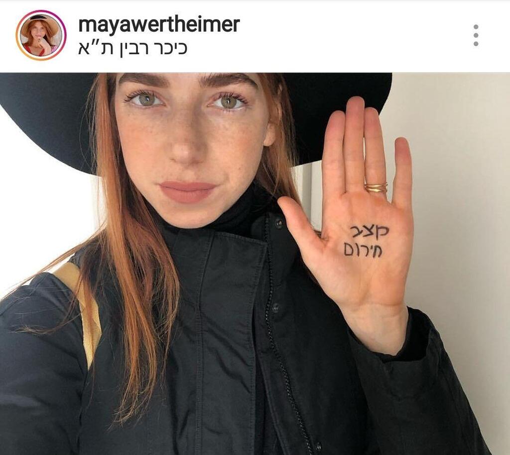 אישה בשחור. מאיה ורטהיימר