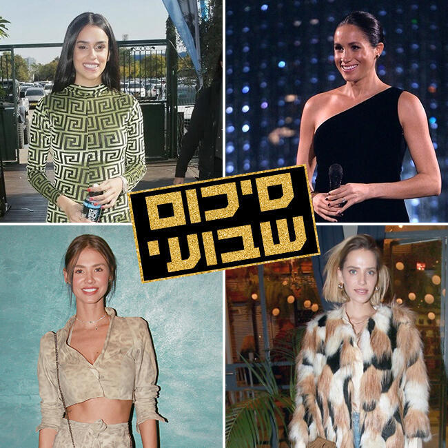 שיהיה סופ"ש שקט ויפה