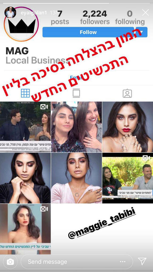 הפוסט מפצה? גולן מרים לטביבי באינסטגרם