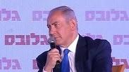 נתניהו בועידה