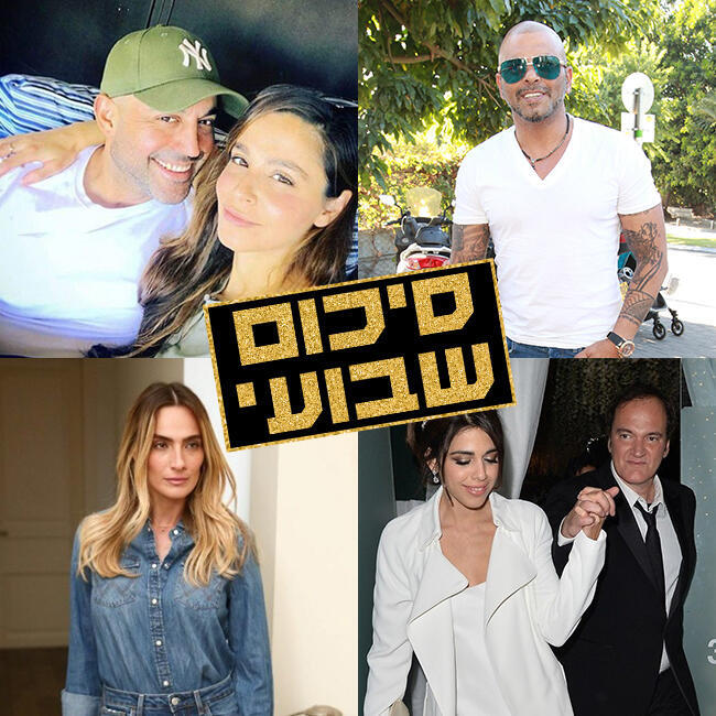 סופ"ש חורפי ונעים
