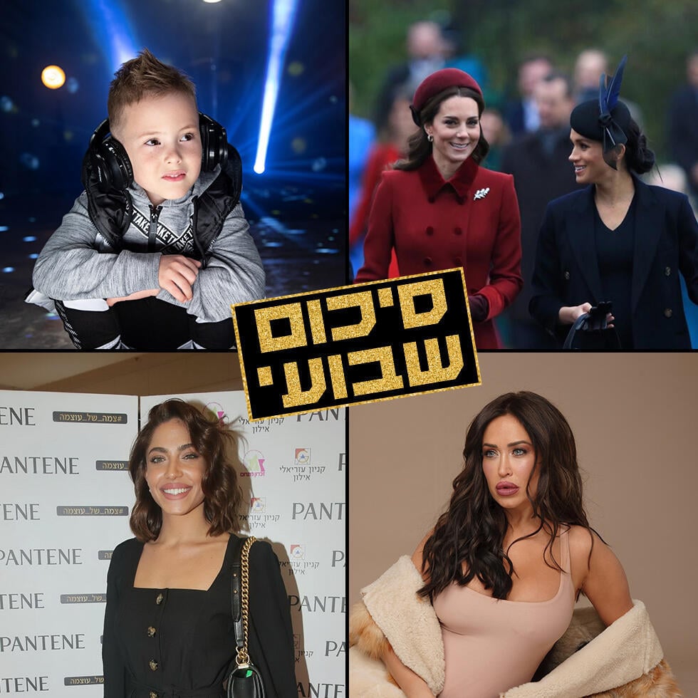 סופ"ש חמים ונעים