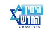 לוגו מפלגת "הימין החדש" של נפתלי בנט ואיילת שקד