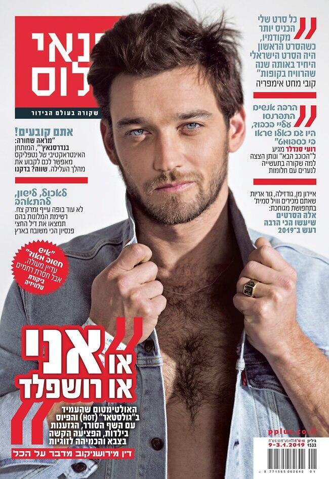 עכשיו בדוכנים