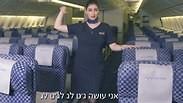 מתוך סרטון המחווה של אל על